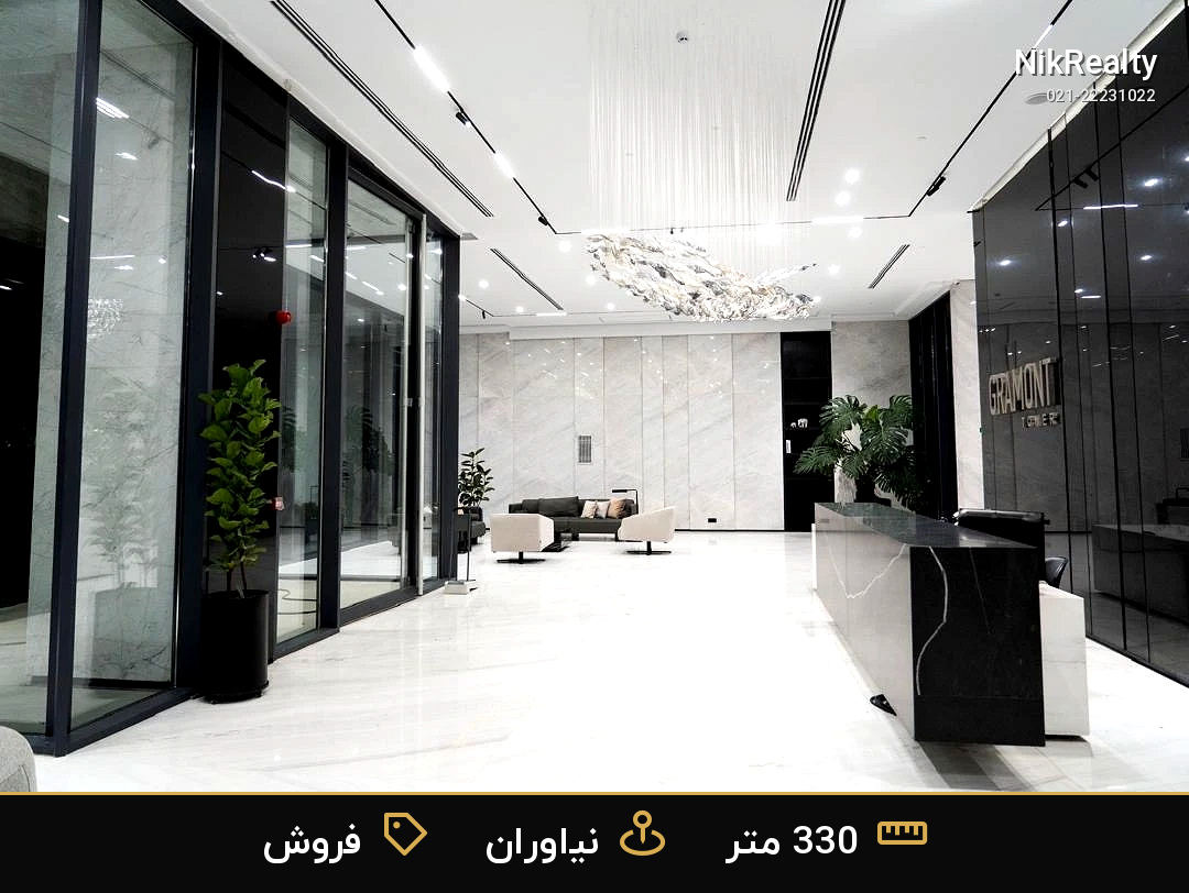 آپارتمان مدرن در گلستان شمالی - ملک  در نیاوران - تصویر 3