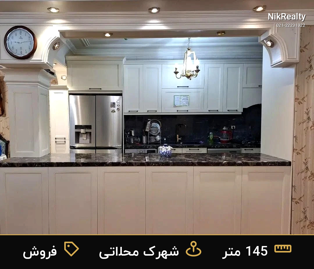 فروش آپارتمان 145 متری در شهرک محلاتی - ملک  در  - تصویر 1