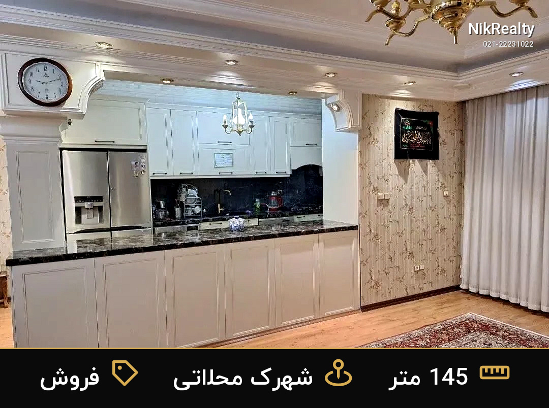 فروش آپارتمان 145 متری در شهرک محلاتی - ملک  در  - تصویر 4