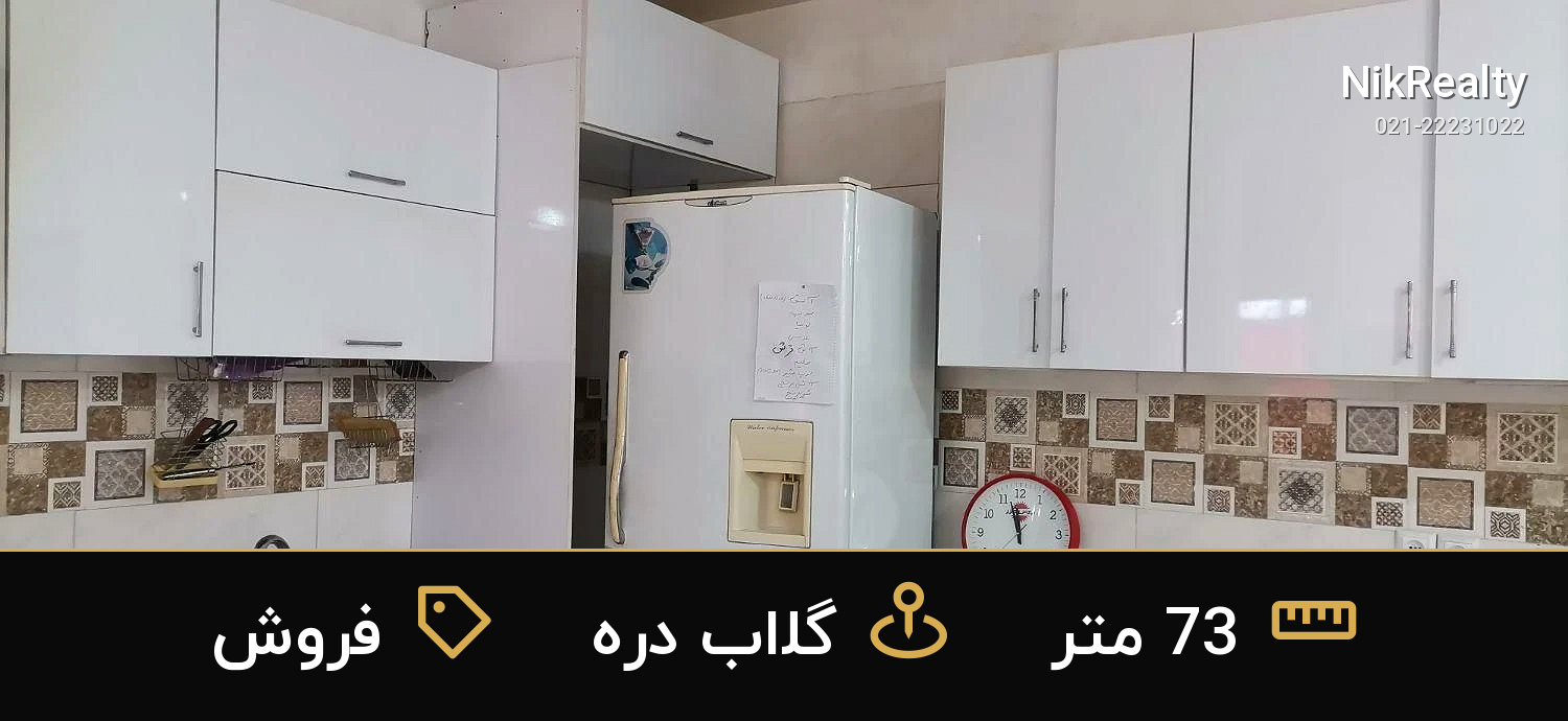 فروش آپارتمان 73 متری در گلاب دره - ملک  در  - تصویر 2