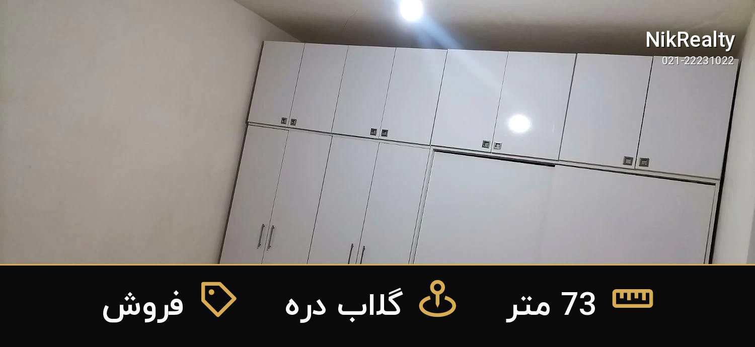 فروش آپارتمان 73 متری در گلاب دره - ملک  در  - تصویر 5