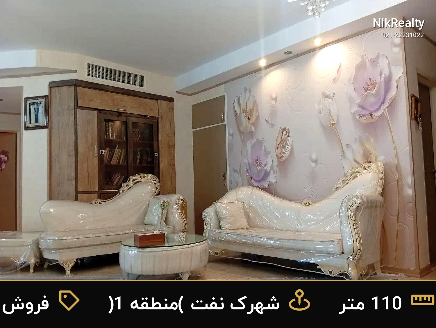 فروش آپارتمان 110 متری در شهرک نفت (منطقه 1) - ملک  در  - تصویر 2