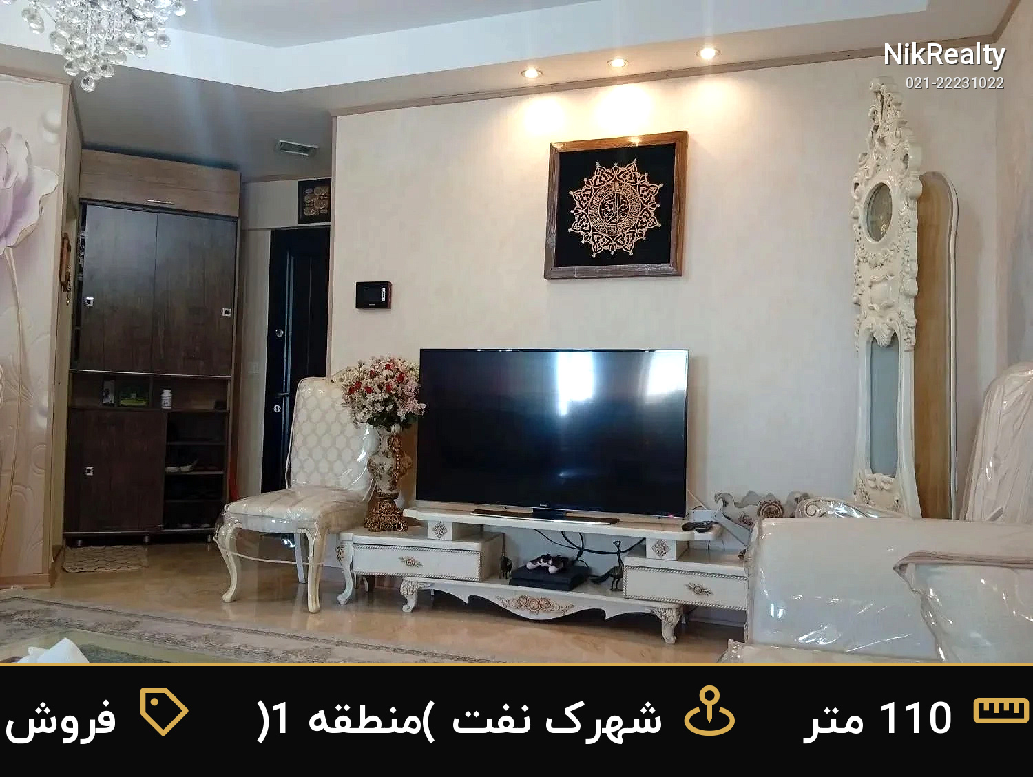 فروش آپارتمان 110 متری در شهرک نفت (منطقه 1) - ملک  در  - تصویر 10