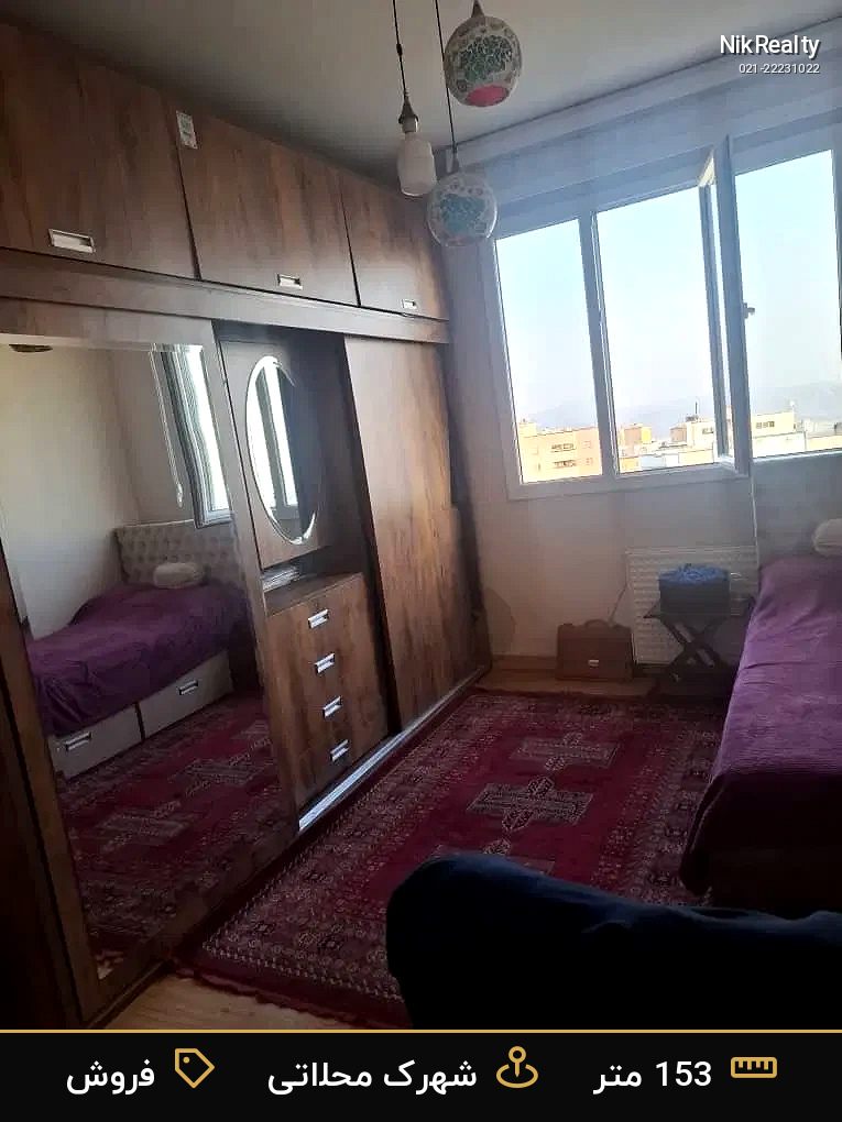 فروش آپارتمان 153 متری در شهرک محلاتی - ملک  در  - تصویر 3