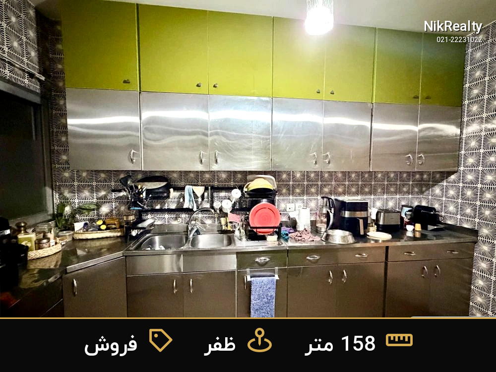 فروش آپارتمان 158 متری در ظفر - ملک  در  - تصویر 2