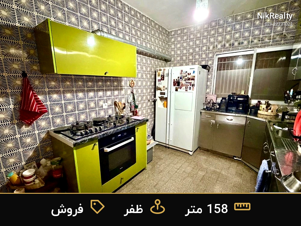 فروش آپارتمان 158 متری در ظفر - ملک  در  - تصویر 3