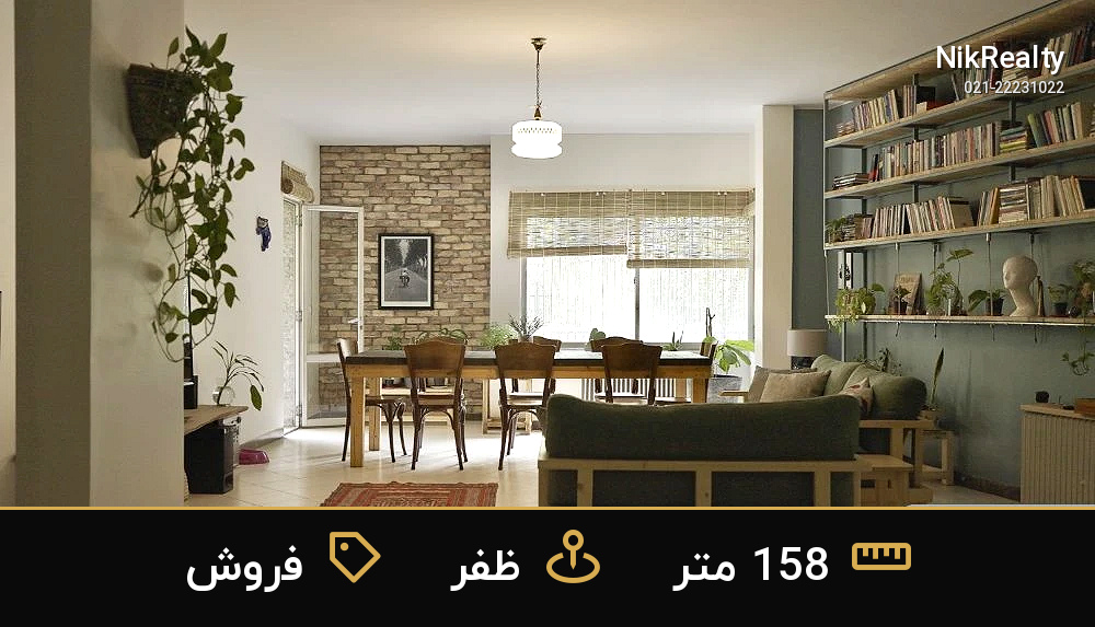 فروش آپارتمان 158 متری در ظفر - ملک  در  - تصویر 6