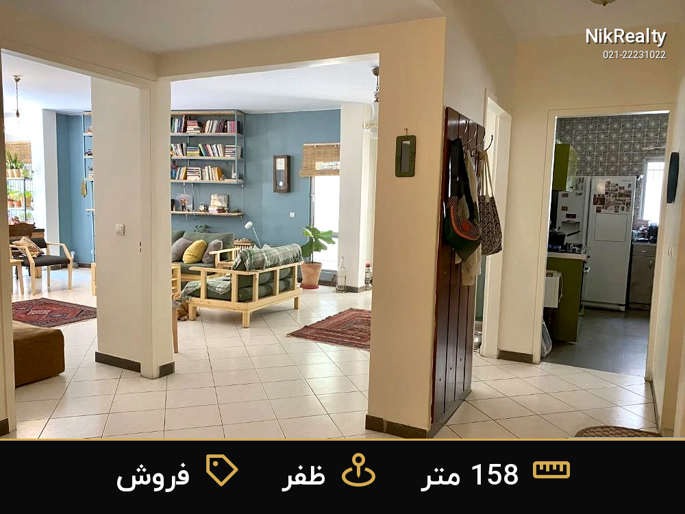 فروش آپارتمان 158 متری در ظفر - ملک  در  - تصویر 7
