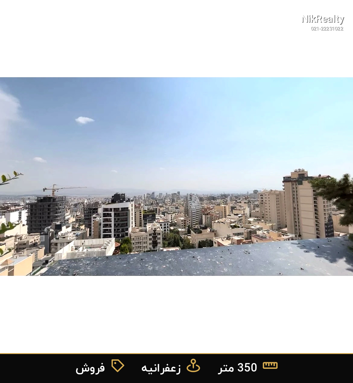 نارسیس کوهسار - ملک  در نیاززاده - تصویر 3