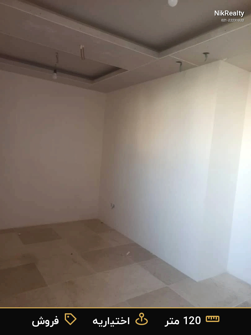 فروش آپارتمان 120 متری در اختیاریه - ملک  در  - تصویر 5