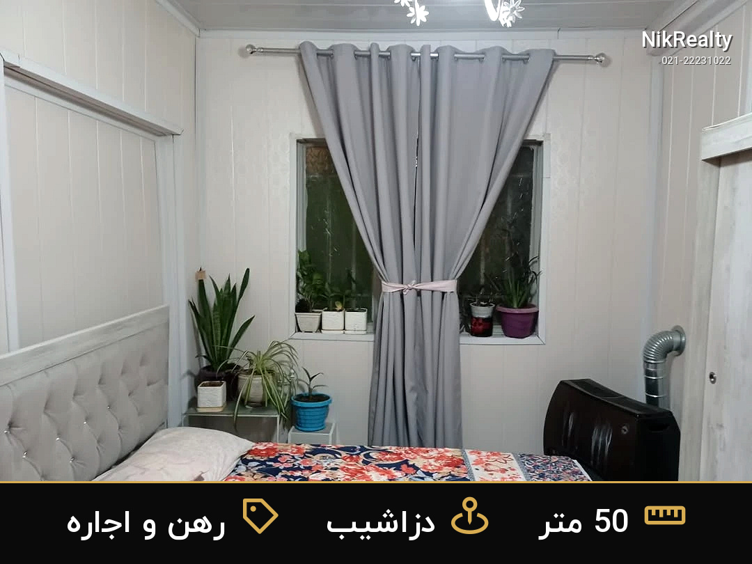 رهن و اجاره آپارتمان 50 متری در دزاشیب - ملک  در  - تصویر 7