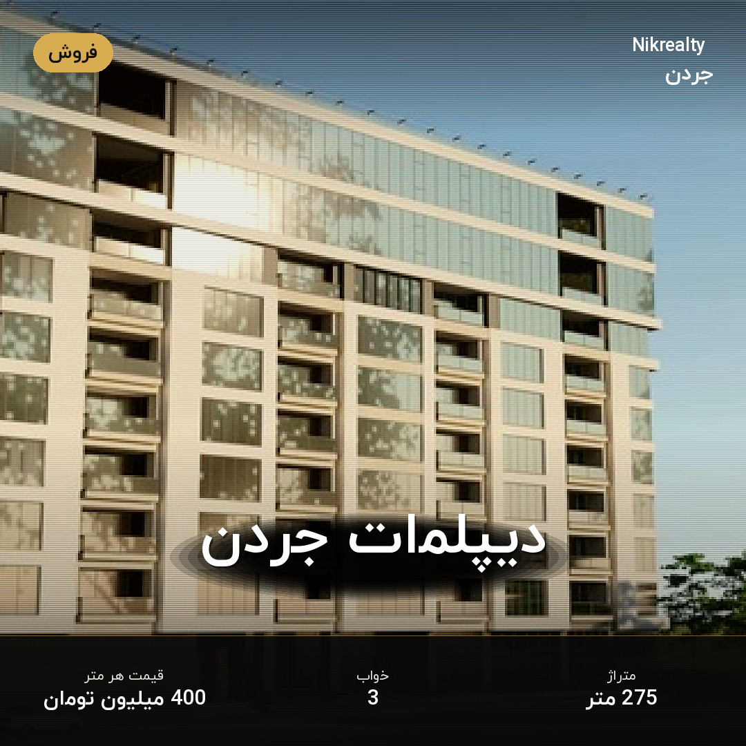 دیپلمات جردن - ملک  در جردن - تصویر 1