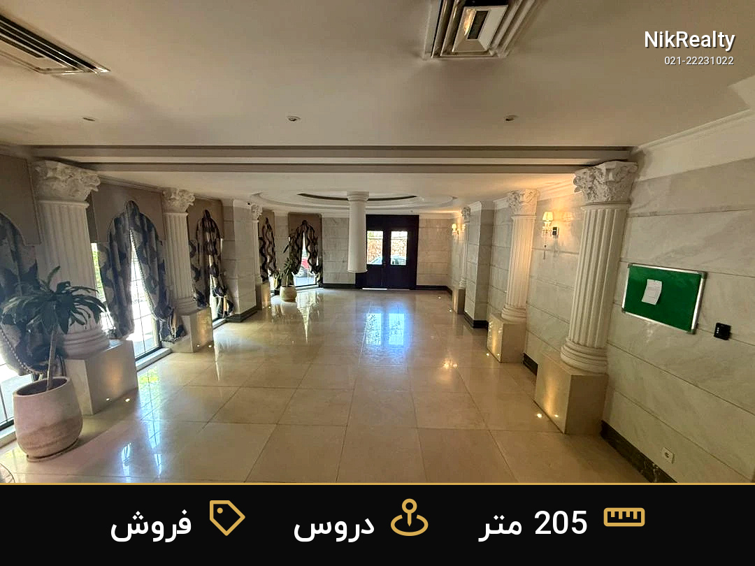 فروش آپارتمان 200 متری در دروس - ملک  در  - تصویر 4