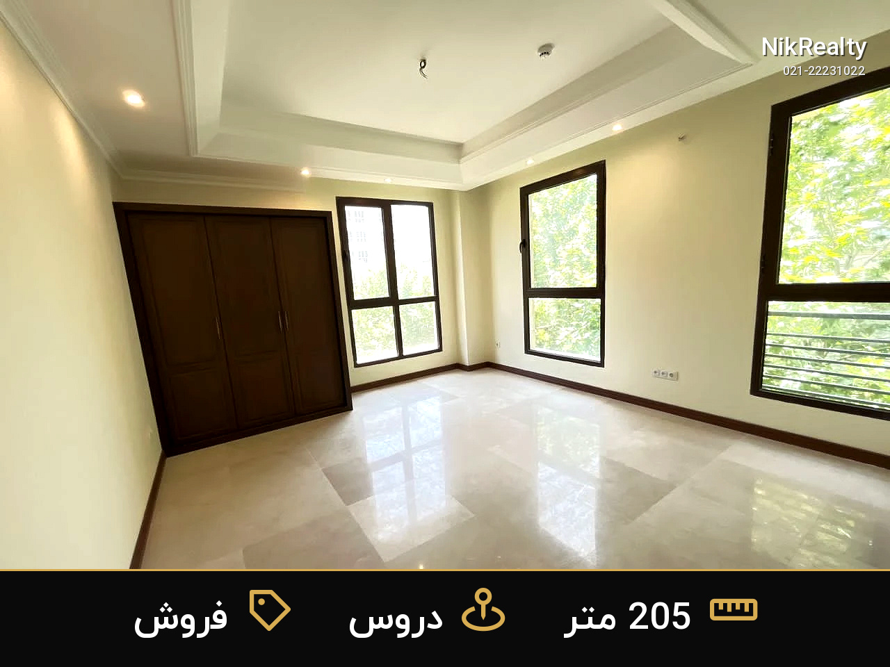 نمایش بزرگ