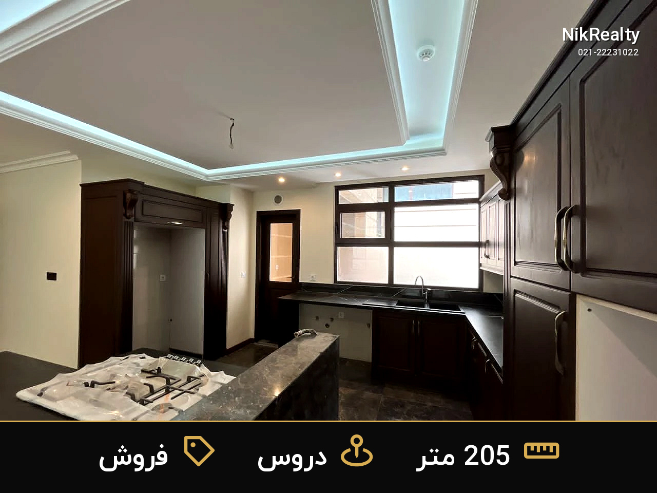 نمایش بزرگ