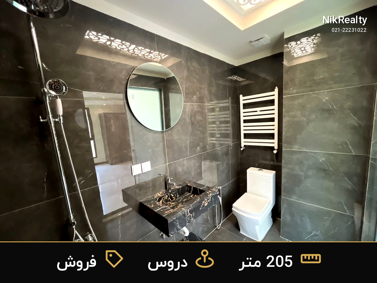 نمایش بزرگ