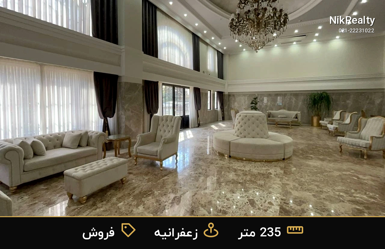 نمایش بزرگ