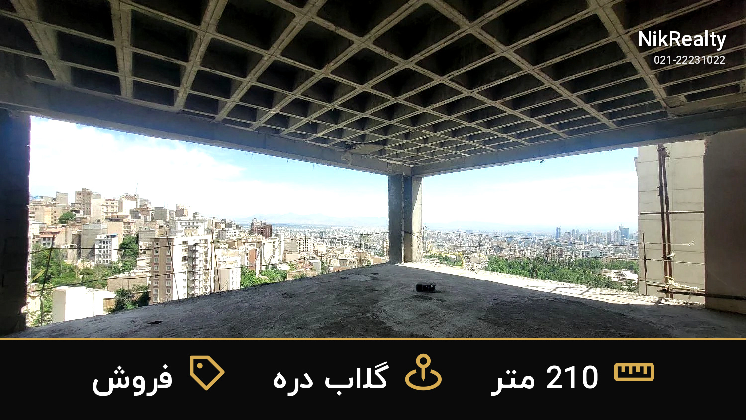 فروش آپارتمان 210 متری در گلاب دره - ملک  در  - تصویر 8