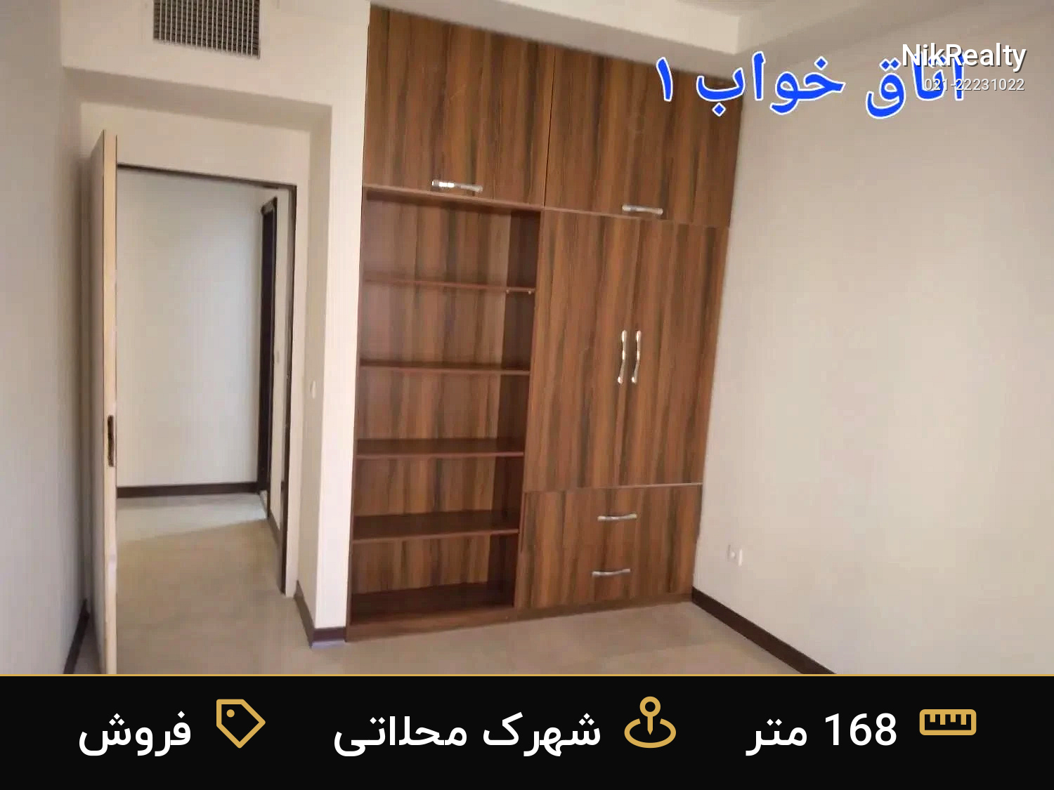 فروش آپارتمان 168 متری در شهرک محلاتی - ملک  در  - تصویر 1