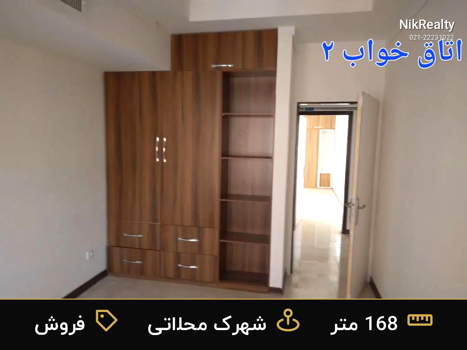 فروش آپارتمان 168 متری در شهرک محلاتی - ملک  در  - تصویر 2