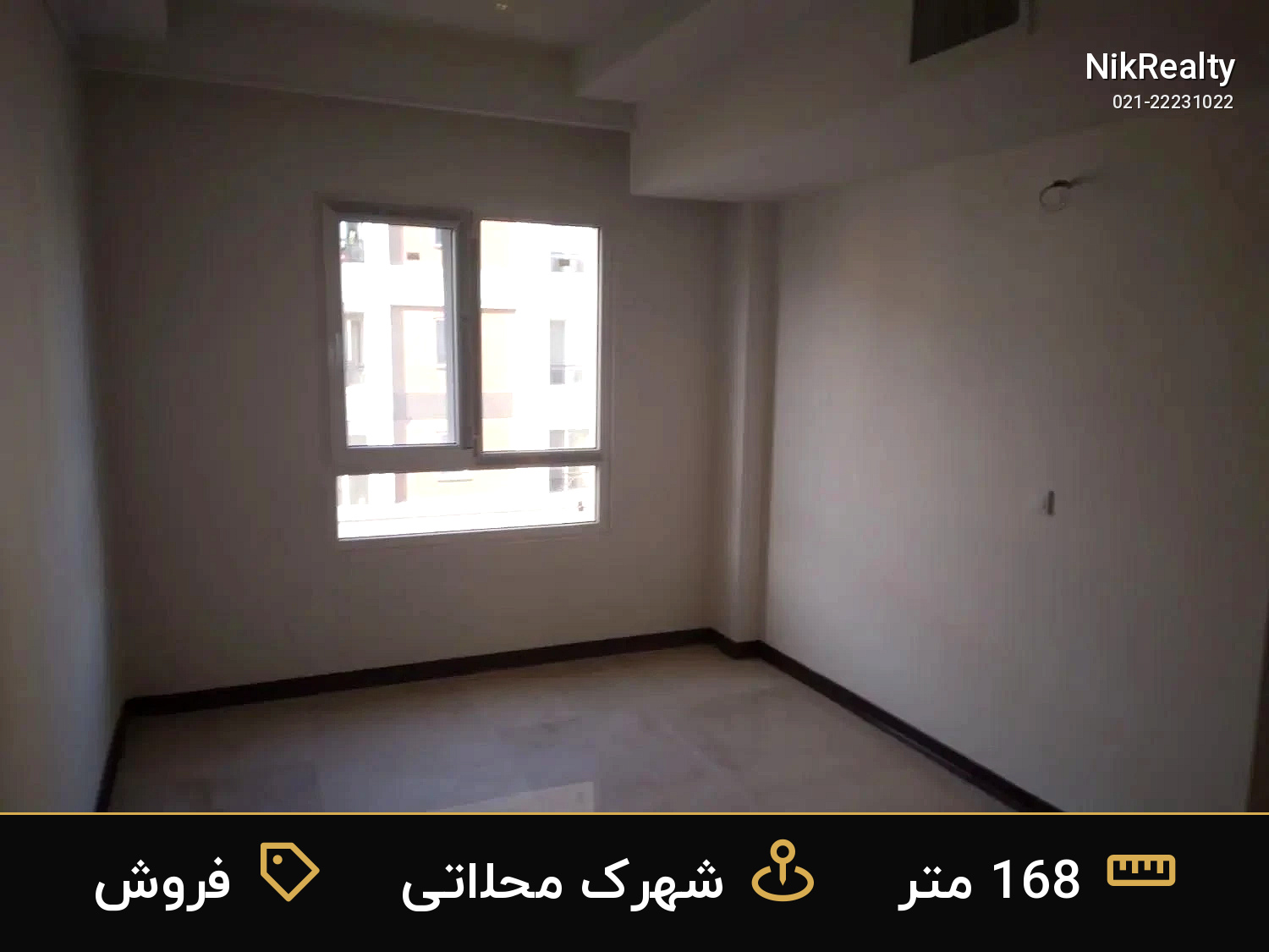 فروش آپارتمان 168 متری در شهرک محلاتی - ملک  در  - تصویر 4