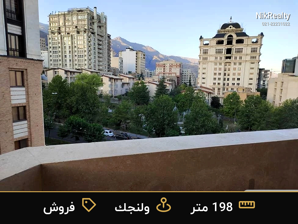 فروش آپارتمان 198 متری در ولنجک - ملک  در  - تصویر 3