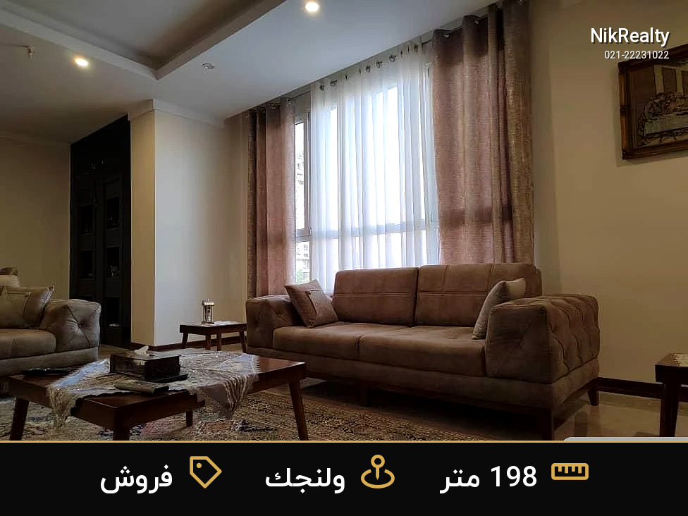 فروش آپارتمان 198 متری در ولنجک - ملک  در  - تصویر 5