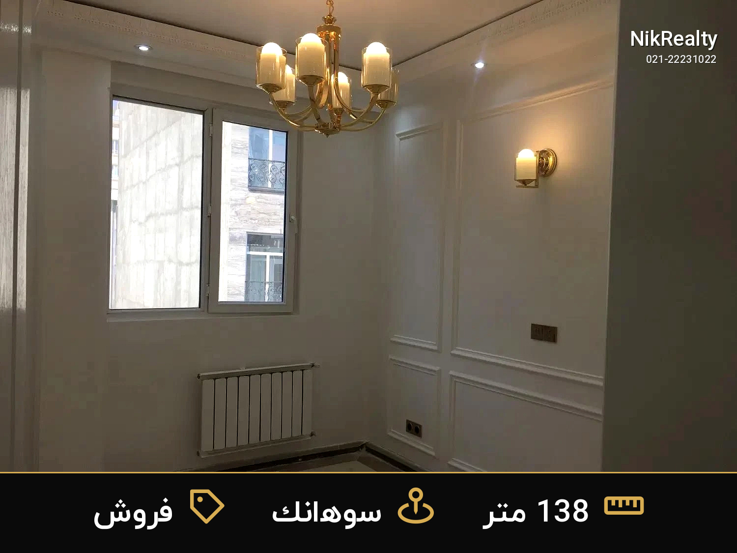 فروش آپارتمان 138 متری در سوهانک - ملک  در  - تصویر 1