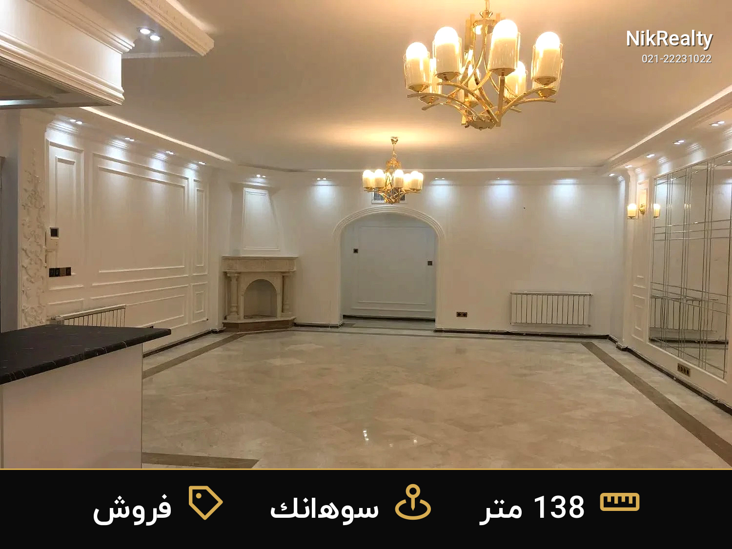فروش آپارتمان 138 متری در سوهانک - ملک  در  - تصویر 7