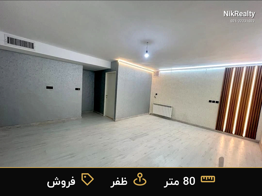 فروش آپارتمان 80 متری در ظفر - ملک  در  - تصویر 4