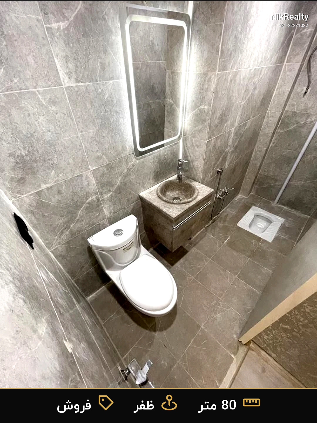 نمایش بزرگ