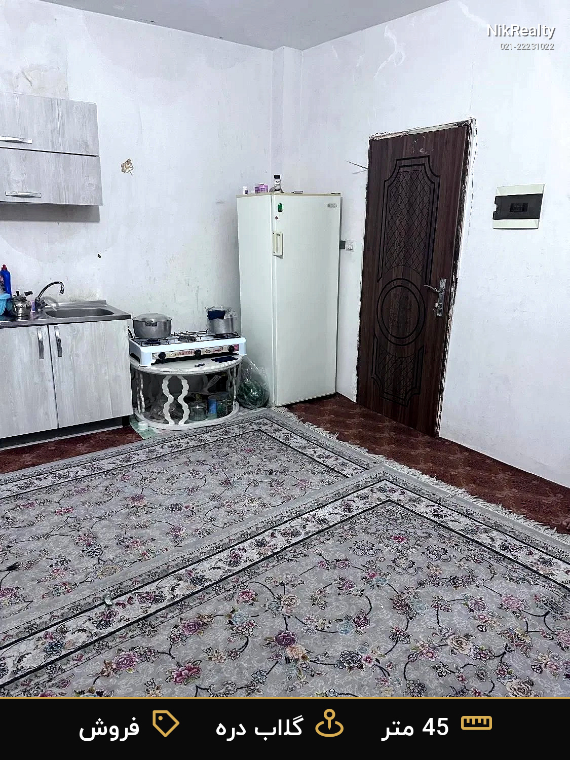 نمایش بزرگ