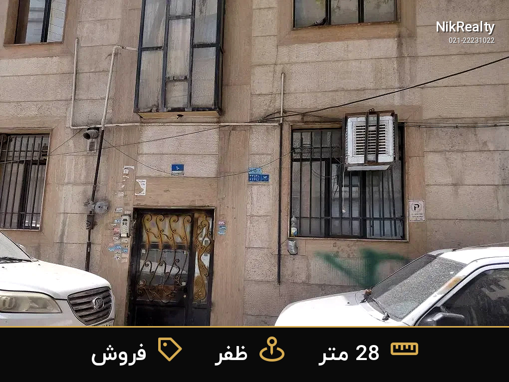 فروش آپارتمان 28 متری در ظفر - ملک  در  - تصویر 5