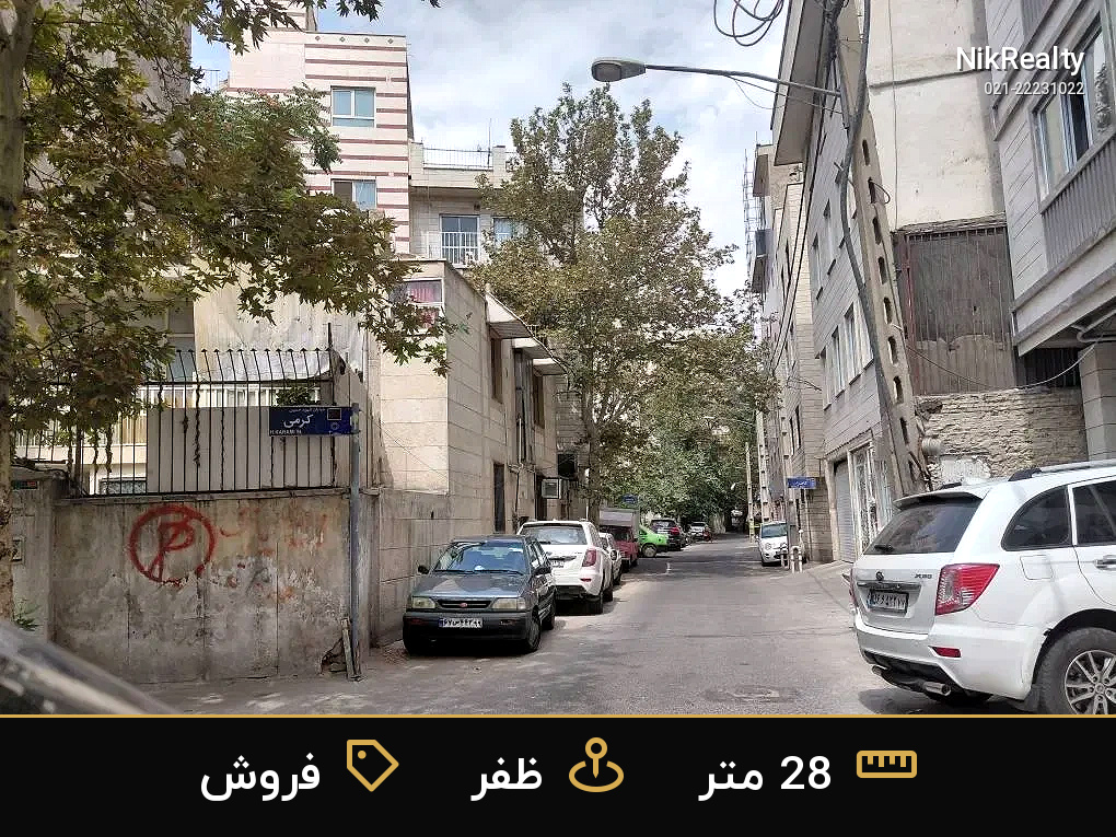 فروش آپارتمان 28 متری در ظفر - ملک  در  - تصویر 6