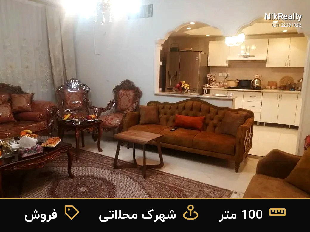 فروش آپارتمان 100 متری در شهرک محلاتی - ملک  در  - تصویر 2