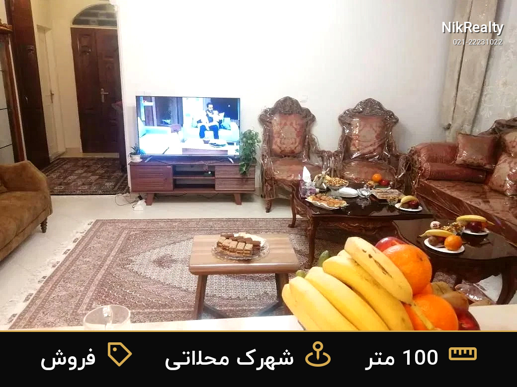 فروش آپارتمان 100 متری در شهرک محلاتی - ملک  در  - تصویر 3