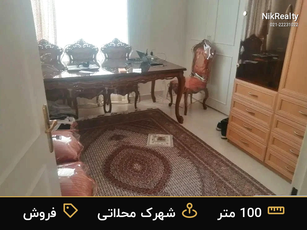 فروش آپارتمان 100 متری در شهرک محلاتی - ملک  در  - تصویر 4