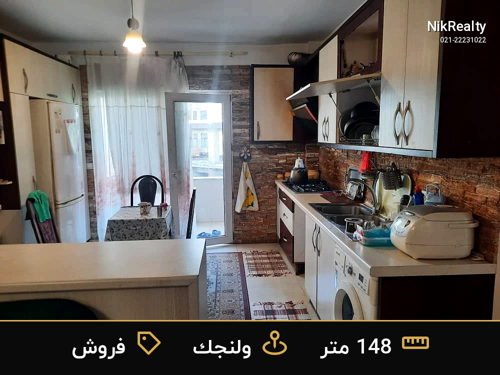 فروش آپارتمان 148 متری در ولنجک - ملک  در  - تصویر 5