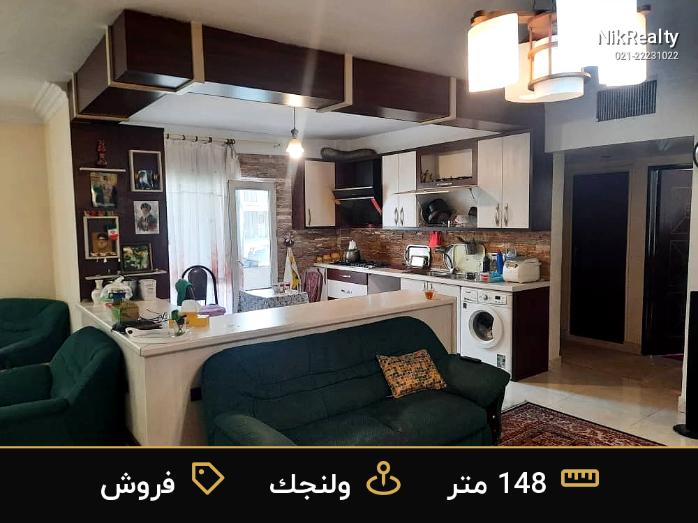 فروش آپارتمان 148 متری در ولنجک - ملک  در  - تصویر 6