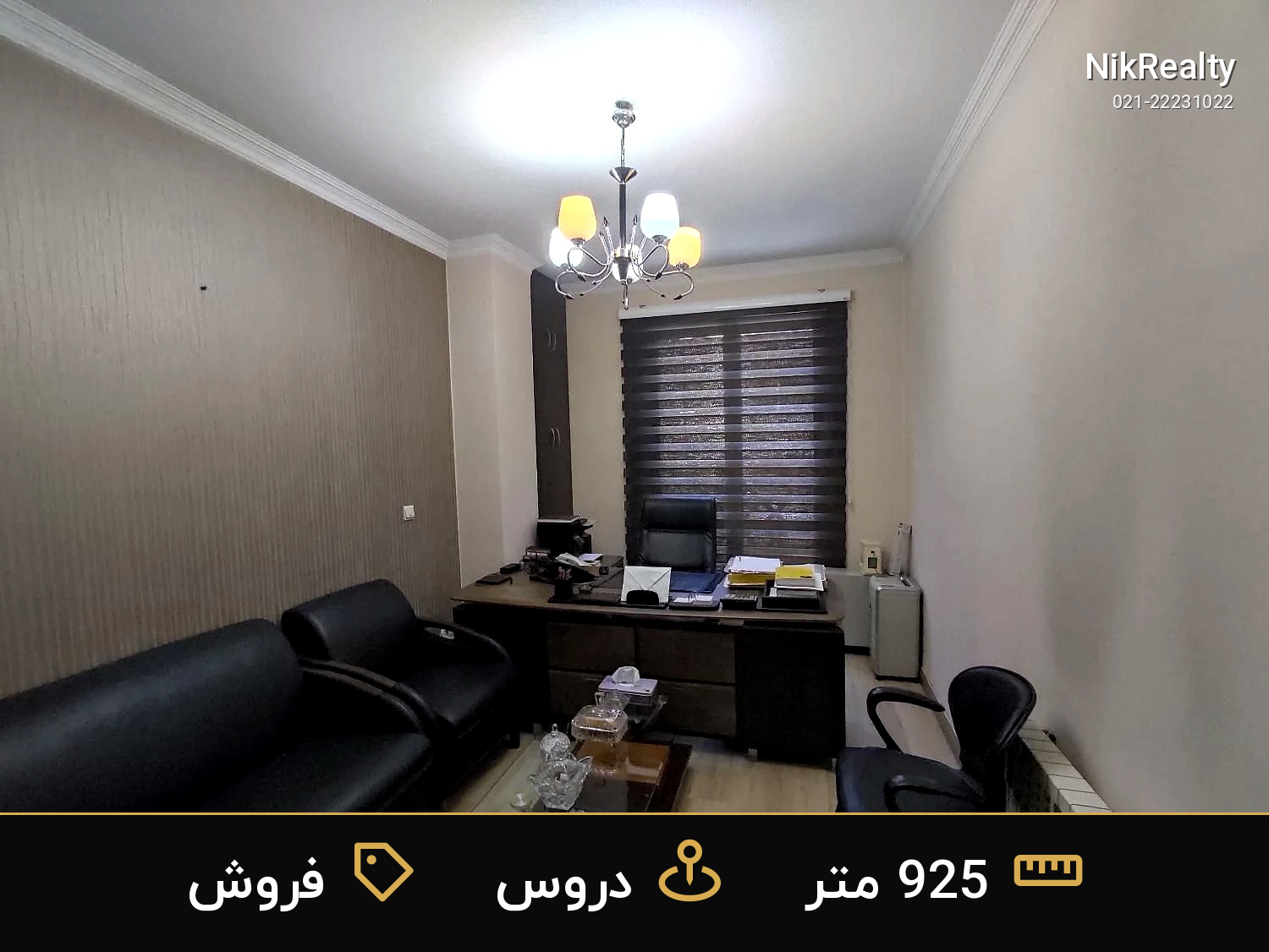 فروش اداری 925 متری در دروس - ملک  در  - تصویر 3