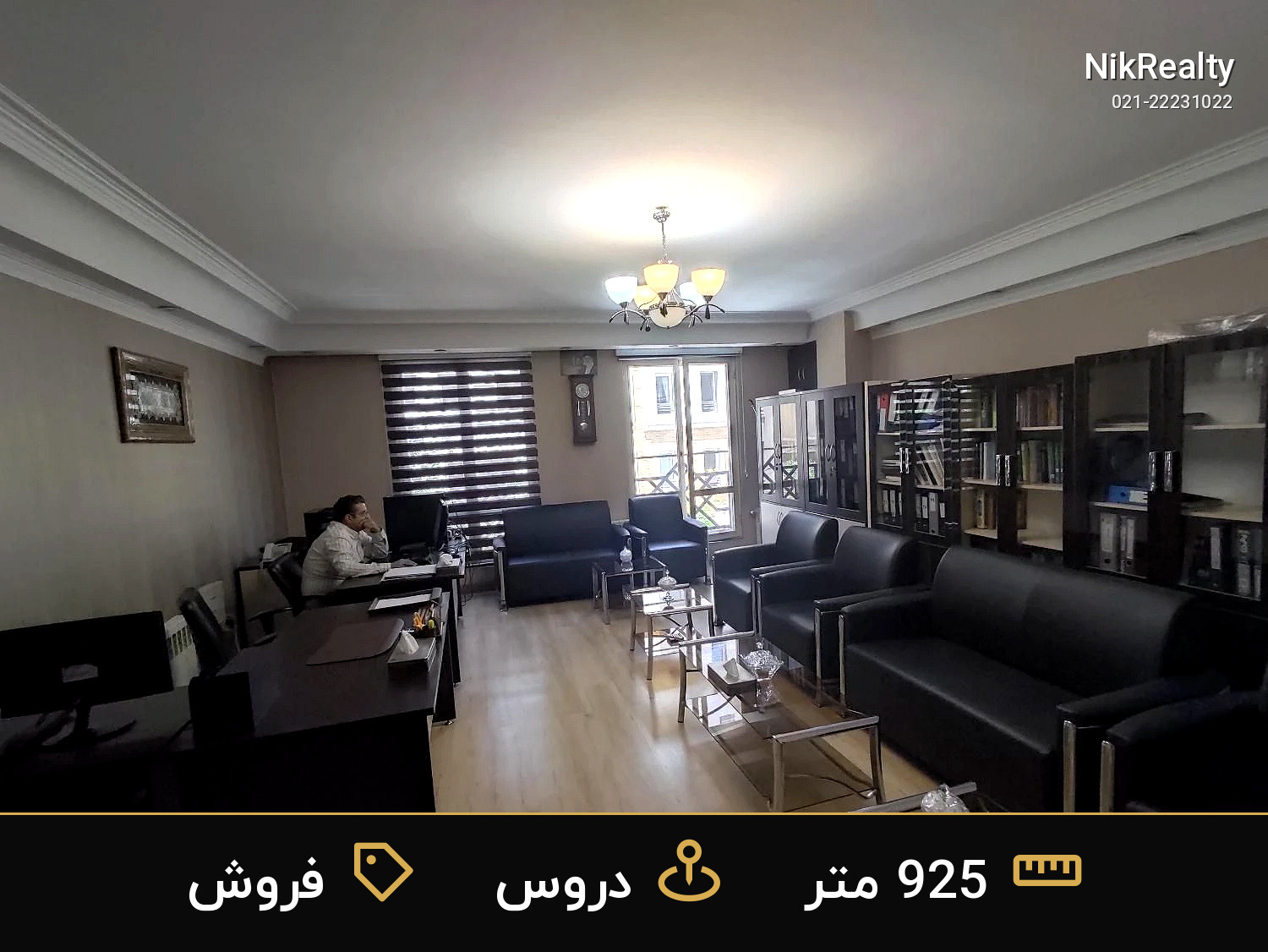 فروش اداری 925 متری در دروس - ملک  در  - تصویر 4