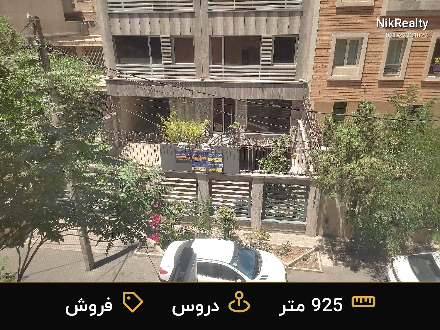 فروش اداری 925 متری در دروس - ملک  در  - تصویر 6