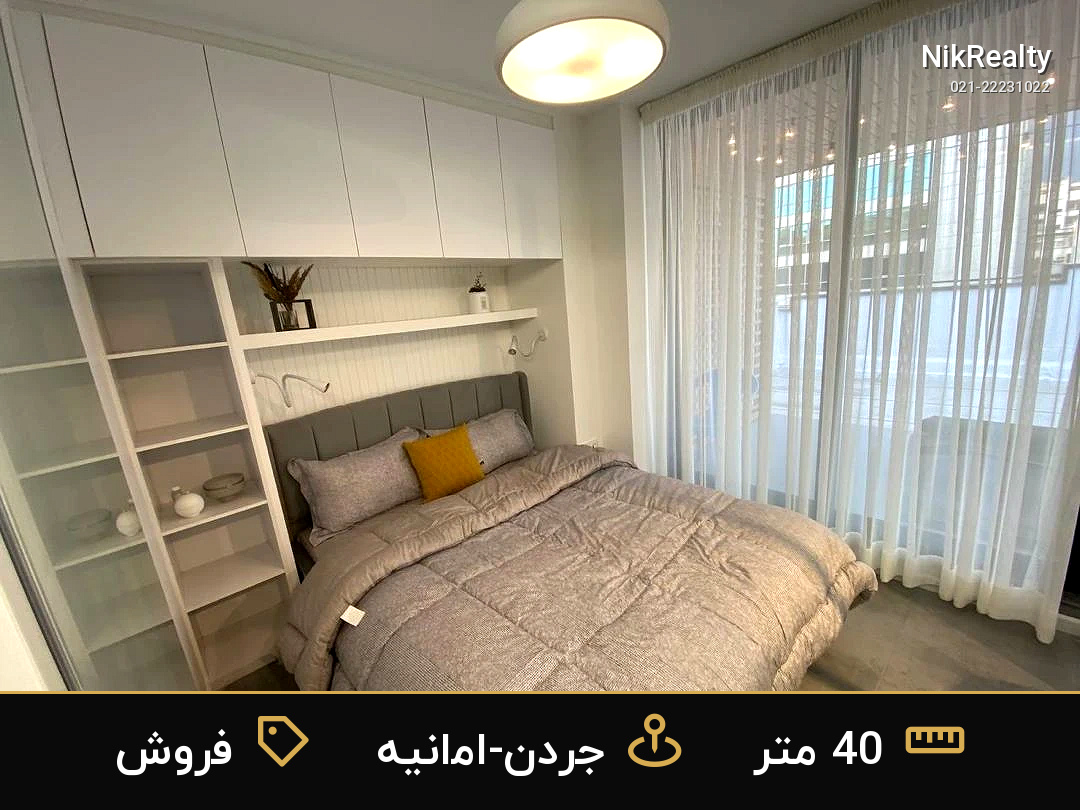 فروش آپارتمان 40 متری در جردن-امانیه - ملک  در  - تصویر 3