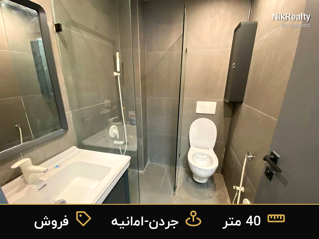 فروش آپارتمان 40 متری در جردن-امانیه - ملک  در  - تصویر 6