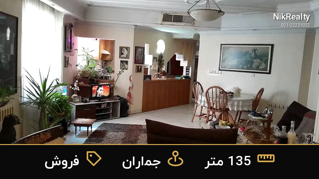 فروش آپارتمان 135 متری در جماران - ملک  در  - تصویر 3