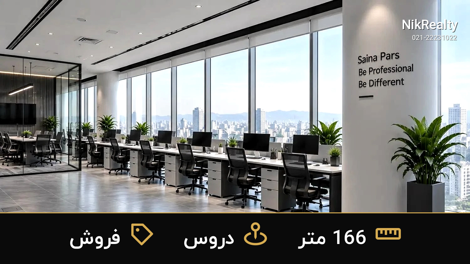 فروش اداری 166 متری در دروس - ملک  در  - تصویر 5