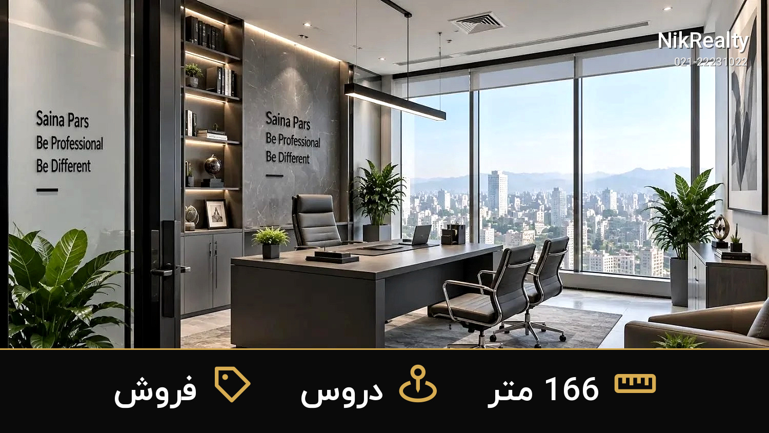 فروش اداری 166 متری در دروس - ملک  در  - تصویر 7