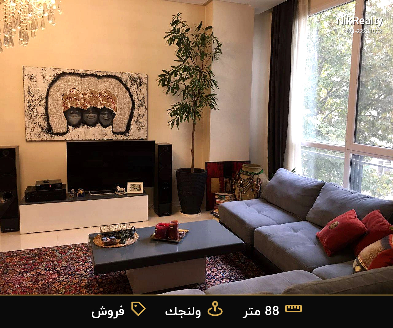 نمایش بزرگ