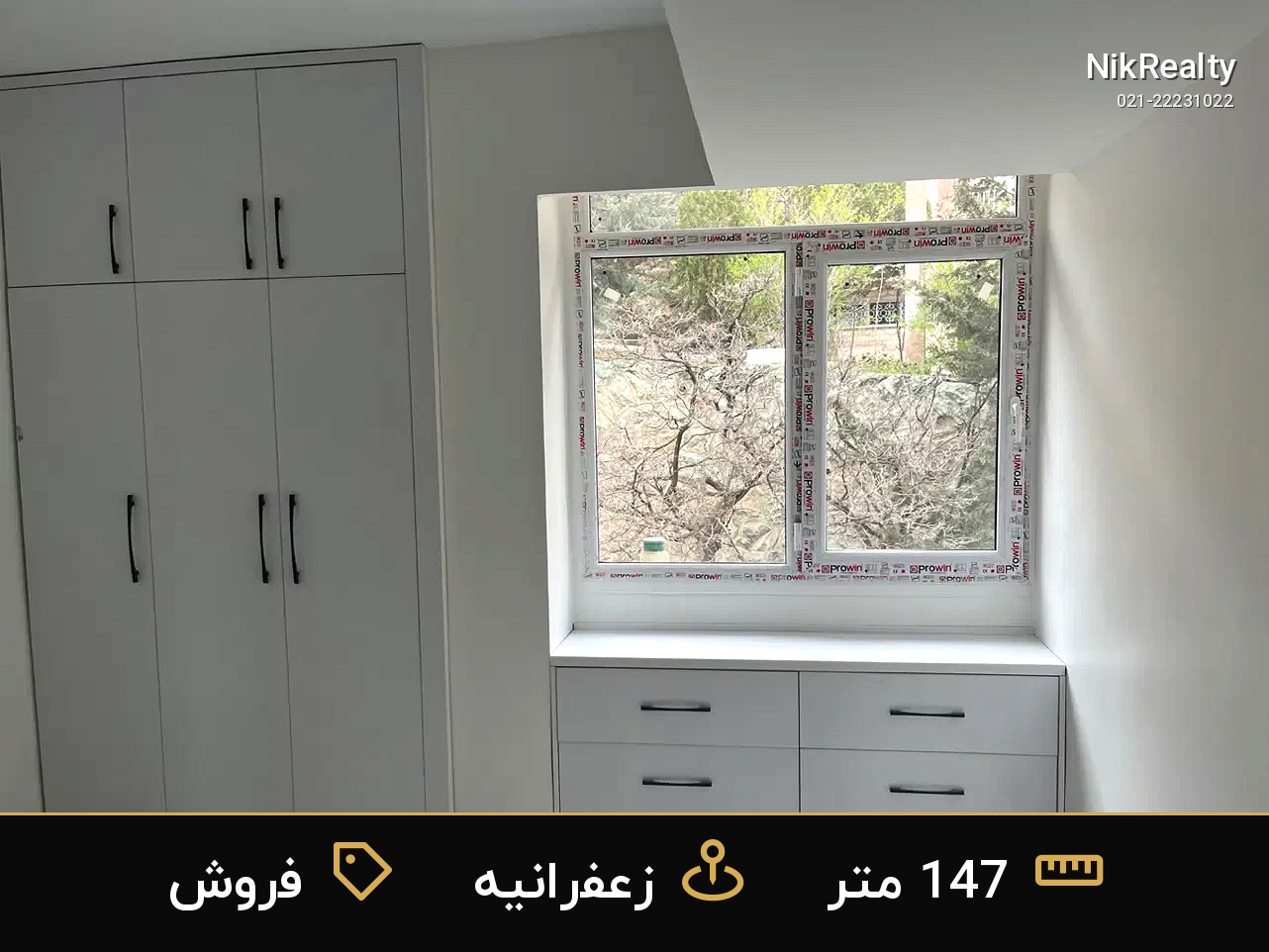 فروش آپارتمان 147 متری در زعفرانیه - ملک  در  - تصویر 5