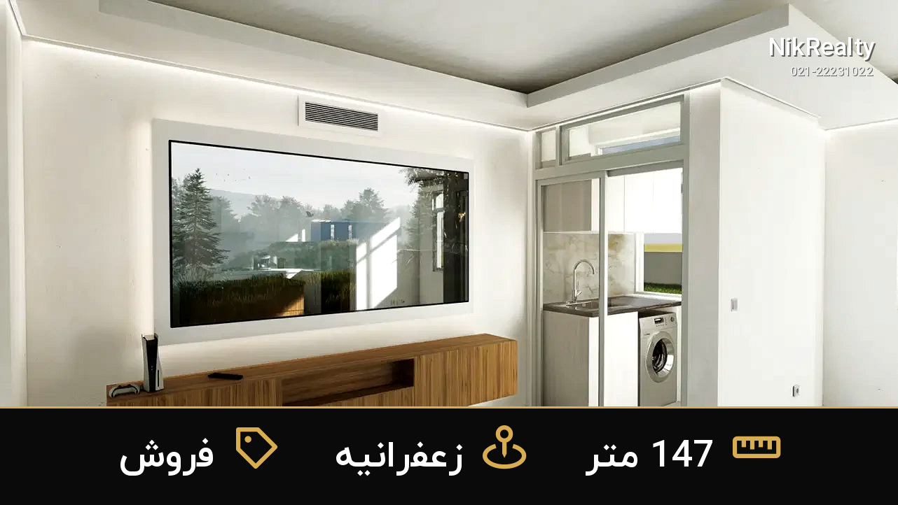فروش آپارتمان 147 متری در زعفرانیه - ملک  در  - تصویر 6